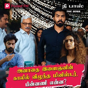 8.9M views · 127K reactions |  Pocket FM App Download...