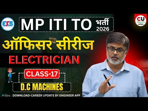 #17 MP ITI TO ELECTRICIAN CLASSES | MP ITI TO Previous Year Question Paper | MP ITI TO Electrician