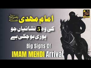 Big Signs Of Imam Mahdi's Arrival | 5 Big Signs | Facts About Imam Mahdi | Al Fitan Media