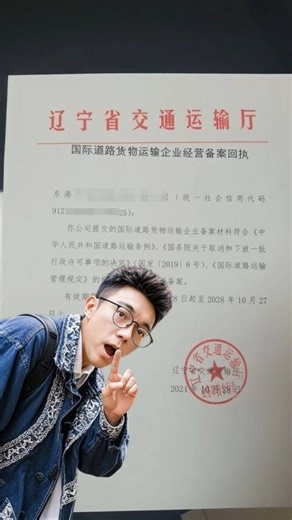 国际道路货物运输TIR办理流程