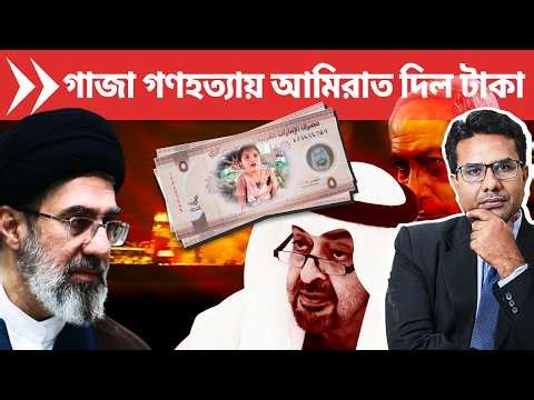 ইরান নয়, ট্রাম্প চুরি করলো ভেনেজুয়েলার ইউরেনিয়াম | Khamenei Sets War Strategy Against US, Israel