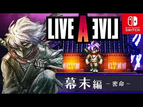 LIVE A LIVE Remake Twilight of Edo Japan Opening 40 Battle Gameplay Walkthrough Part 1 (Switch)