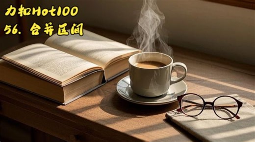 【力扣Hot100】56. 合并区间