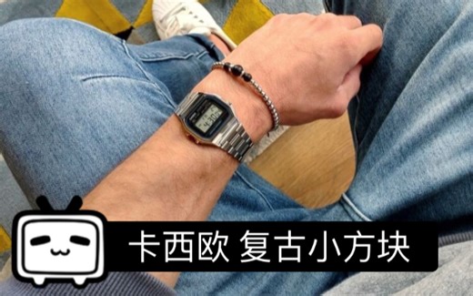 【许多年c 腕尚时计】卡西欧小方块电子表 A158WA /F-91W /F-84W /A168WA /A700WA 调节时间使用教程