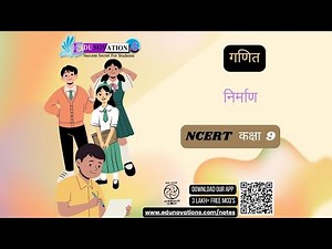 NCERT Class 9 Maths Constructions in Hindi, गणित निर्माण, CBSE, ICSE, RBSE, BSEH, UPBSE, MPBSE, PSEB