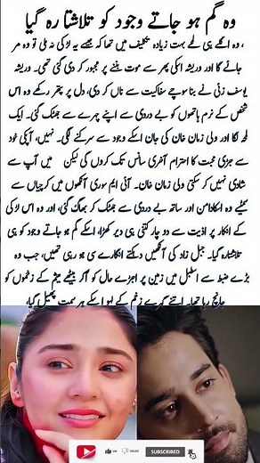 Very Romantic and Bold Complete Novel"Ishq Murshad" part 5 Complete Novel | Shazi Voice Novel