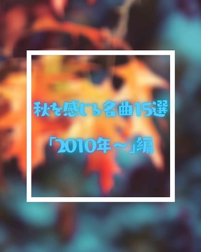 TikTokでフェスセト@おすすめ定番曲紹介さんをチェック！