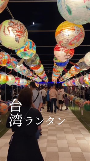 台湾ランタン祭2024：仙台の夏の夜を彩る