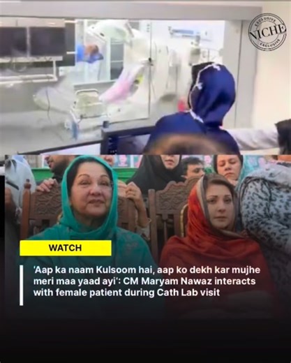 Niche Lifestyle on Instagram: "#Punjab Chief Minister #MaryamNawaz inaugurated a Cath Lab in #Mianwali, where her interaction with a female patient went viral. The CM shared that the patient had the same name as her late mother, #KulsoomNawaz, which brought back memories of her mother during the interaction. 📷: X"