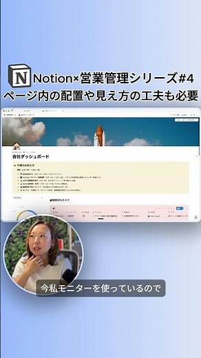Optimizing Page Layout and Visibility #Notion #NotionAI #DigitalTransformation #InformationOrgani...