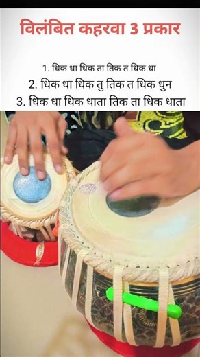 best Keharwa taal variations l Tabla lesson for beginners l #tabla #kehrwataal #yt #shortsviral