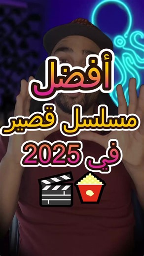 Discover Exciting Algerian Series to Watch Now