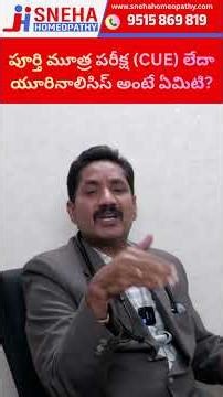 What is CUE or Urinalysis Test? l What is CUE or Urinalysis Test? l #healthtips l #yt