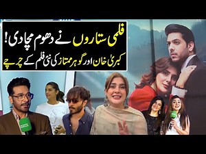 ABHI Movie Premiere | Kubra Khan , Feroz Khan , Goher Mumtaz | Hello Karachi | Discover Pakistan