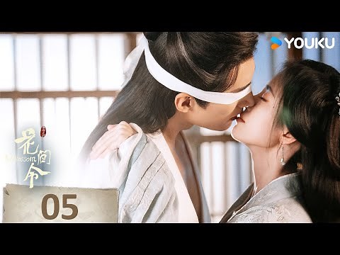 ENGSUB【In Blossom】EP05 | Romantic Costume | Ju Jingyi/Liu Xueyi/Wu Jiayi/Li Geyang | YOUKU