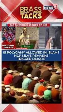 Is Polygamy Allowed in Islam? NCP MLA Sana Malik's Remarks Spark Nationwide Debate | N18S
