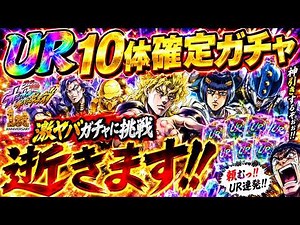 [Oradora] Going for the guaranteed 10 UR gacha!! A super exciting gacha! A slight oddity with the...