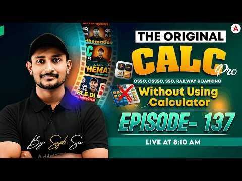 🔥The Original Calc Pro | Calculate without using Calculator | Episode-138 | by Sujit Sir