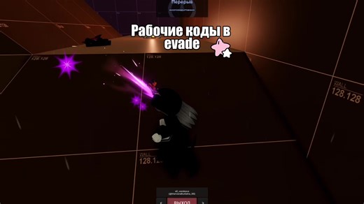 2026 Evade Codes for Tokens, Emotes, and More