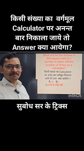 6.1K views · 166 reactions | Maths Tricks #mathstricks #maths #mathematics #mathfun | Subodh Kumar | Facebook