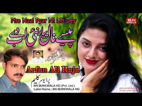Pise Naal Pyar Ni Lib Dey | Arfan Ali Raja | New Punjabi Video Song 2026