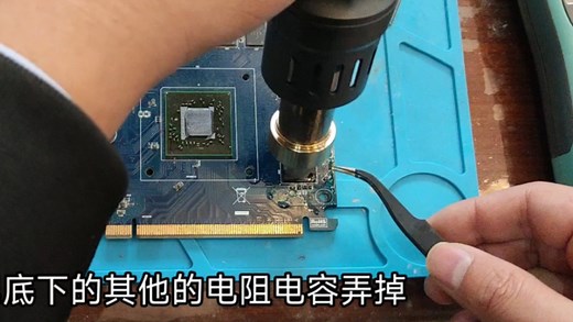 显卡维修教程保姆级:第七课 显卡更换显存工具及方法
