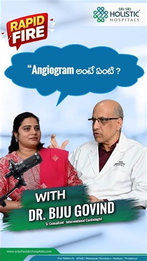 Angiogram అంటే ఏమిటి? | Heart Blockages Detect చేసే Test | Sri Sri Holistic Hospitals