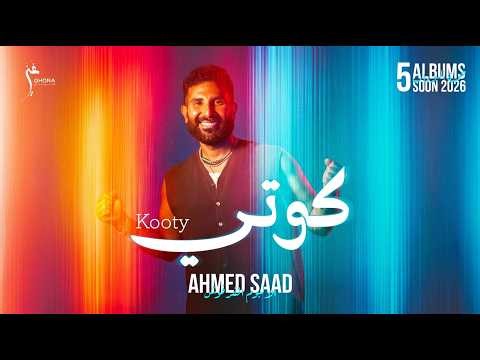 Ahmed Saad - Kooty | Official Music Video - 2026 | احمد سعد - كوتي