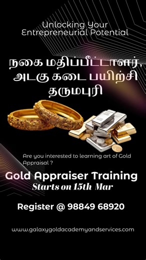 Gold Appraiser Training starts at #dharmapuri on 15th Mar. #gold #goldprice #appraiser
