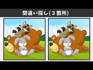 Spot the 3 Differences | Illustration Version #1026