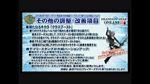 【PSO2】新チャレンジ実装！ 8月下旬アプデ　終わりなき夢幻【解説映像】