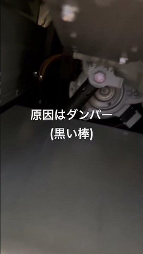 ドラム式洗濯機の異音 脱水でカタカタ #くらしのマーケット #おたすけマン #ドラム式洗濯機 #異音 #パナソニック #乾かない #東京 #神奈川