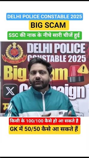 big scame #delhi #delhipolice