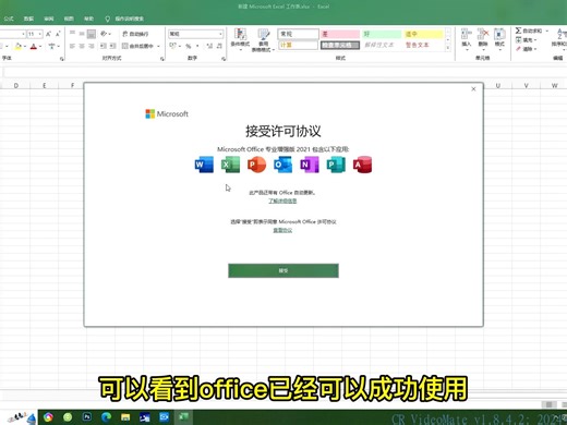 office2019学生版-oinstall工具office不能激活-office2019家庭激活教程