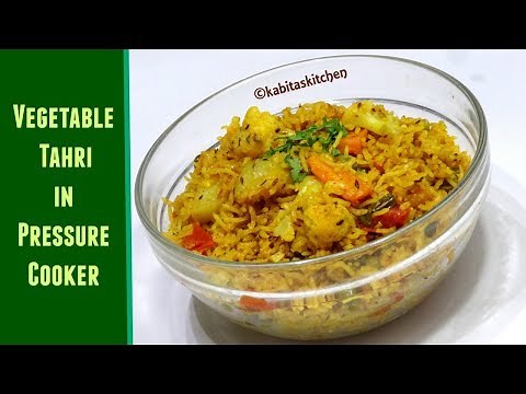 Veg Tehari Recipe | One Pot Meal | तहरी की रेसिपी | Easy to Make Masala Rice | KabitasKitchen