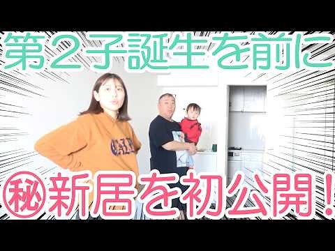 [New Home] A grand tour of our new house! We're getting everything ready before our second child ...