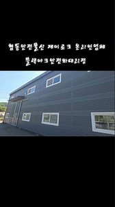 협동안전물산 제이로크 온라인업체블랙야크안전화대리점