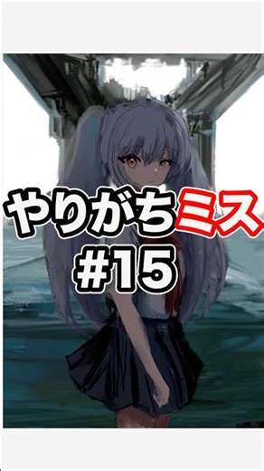 【やりがちミス#15】明→暗→明で解決！スカートのしわを描くコツ！【イラスト解説】