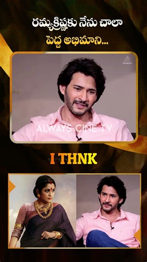 Mahesh Babu New Movie Trailer Teaser Glimpse LIVE Today Latest Update