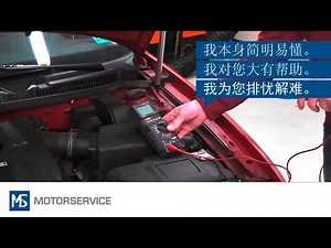 檢查空氣質量傳感器 - Motorservice Group