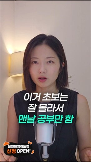 [도킹]남겨주세요.영어회화원리무료5강링크드릴게요