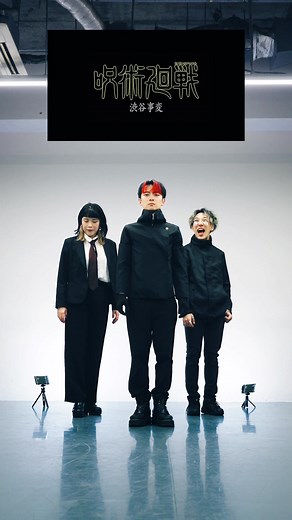 呪術廻戦アニメダンスをマスターしよう！