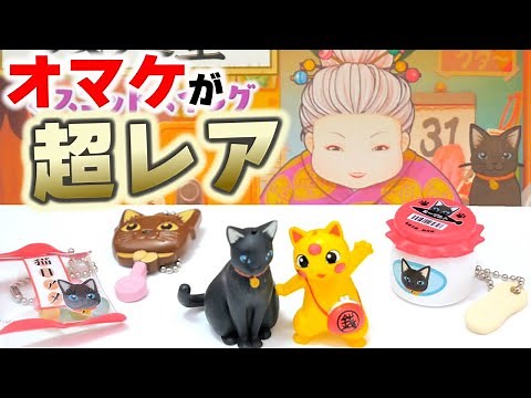 [Gashapon] The Supernatural Sweet Shop Gacha gacha!