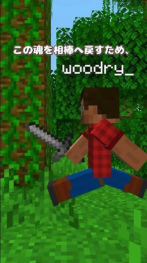 Bringing My Partner Back to Life with a Totem of Undying [MOD Showcase]