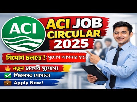 ACI Job Circular 2025 | ACI Group New Job Apply Process | ACI চাকরির নিয়োগ বিজ্ঞপ্তি ২০২৫ | Masud