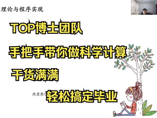 有限体积法CFD基础---工程仿真计算基础理论与程序实现