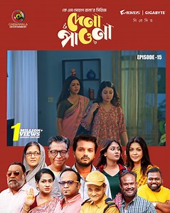 218K views · 5.6K reactions | Dena Pawna (EP-15) 1 Million Views #DenaPawna #natok_lover #Reels #Million #fbreels #allen | Cinemawala | Facebook