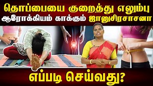 3K views · 25 reactions | Pcod பிரச்சனை இருந்தா இந்த ஆசனா செய்யுங்க!...