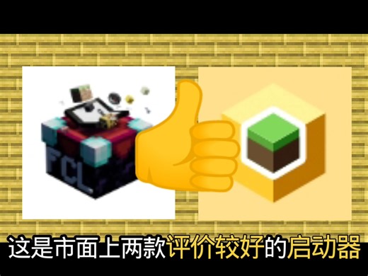 到底谁才是最强启动器!