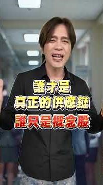 【康寧 GlassBridge 為何引爆 CPO 賣壓？】何基鼎分析師 2026.07.01 #shorts